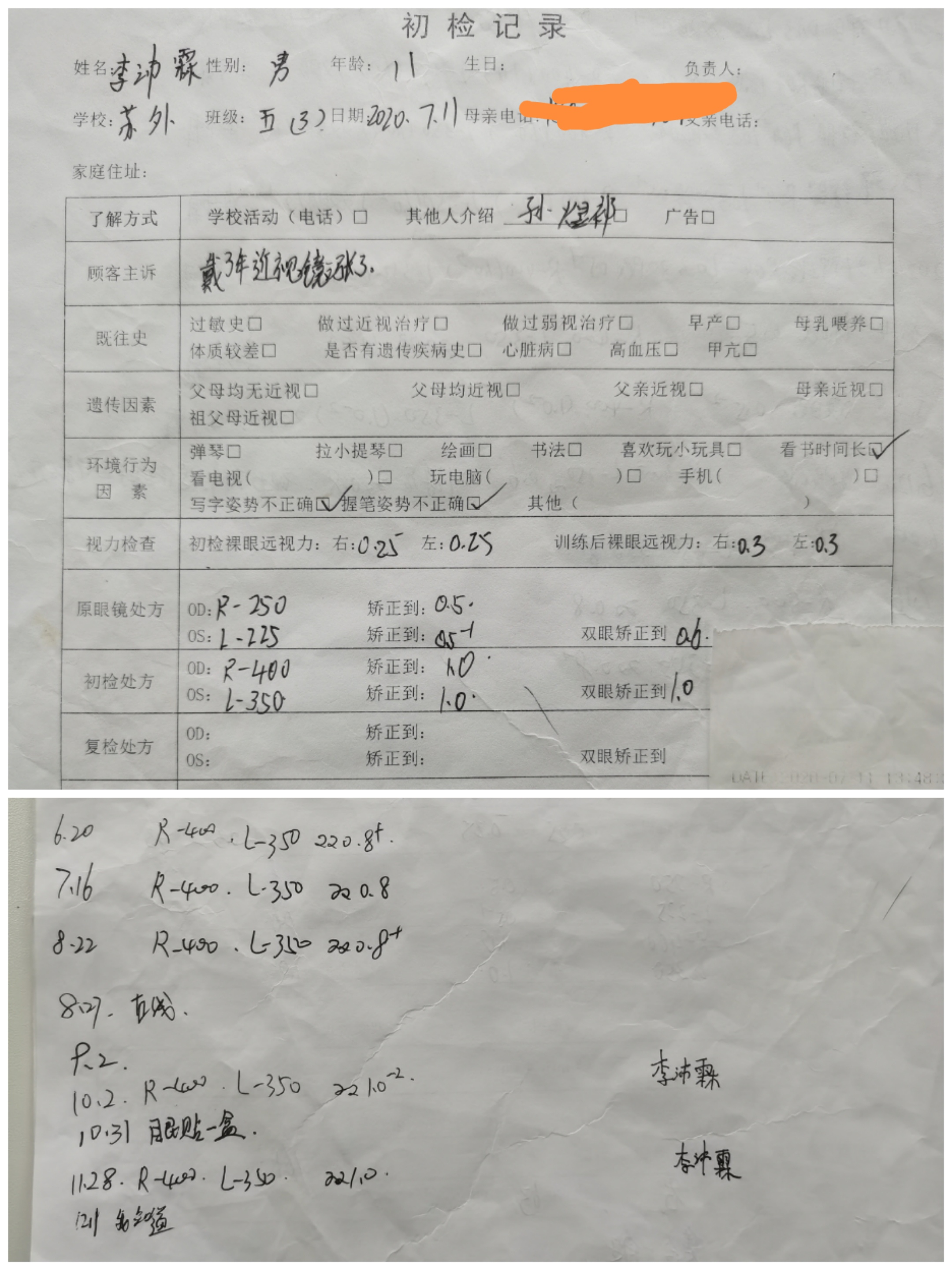 一码包中9点20公开